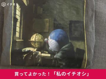【ユニクロ】斬新なおしゃれ感♪「ドラえもん＆ルーヴル美術館／UTコレクション&lt;天文学者&gt;」は「笑顔になる」（40代男性）