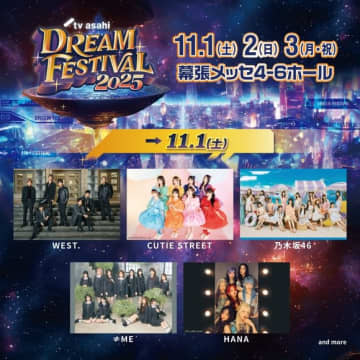 ATEEZからEVNNEまで！11月開催の「テレ朝ドリフェス」に出演決定