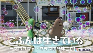 「こふんは生きている ーマホロヴァ・クラブの死体さがしー」がSteamで配信！自分を古墳だと思い込んでいる男の子の、王道ジュブナイルアドベンチャー