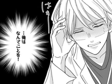 せっかくチャンスだったのに…！！後悔してもしきれない…。【七海先生は全力で愛を注ぎたい 私達、偽装恋愛ですよね？#10】
