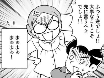大事なことは"先"に言うのが当たり前でしょ！？これが男女間の違いなのか…？【40歳からのオトナ婚#142】