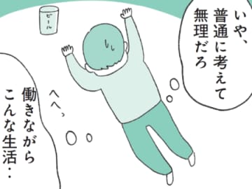 また逆ギレ…？定型発達の人にはわからない〈意思が弱すぎる人〉の意外な理由とは？【もしかして…発達障害！？】