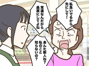 「私は常連なのよ！」とレジに割り込む女性 → 新人店員が放った『まさかの切り返し』に敗北！