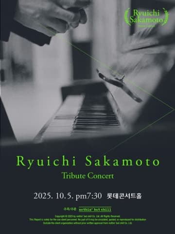 坂本龍一さん、三回忌を迎え…10月に韓国で追悼コンサートを開催
