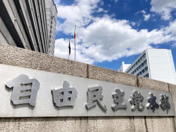 政治空白は3カ月以上に…「フルスペック型」自民総裁選、野党から批判