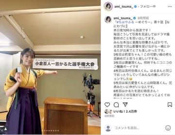 當真あみ「本当に素敵な俳優さんばかり」　『ちはやふる』“青春”そのもののオフショット