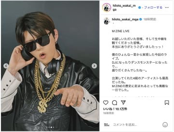 Mrs. GREEN APPLE 若井滉斗、DJスタイルのビジュアルに反響　「ネイル可愛いー！」「イケ散らかしとる」