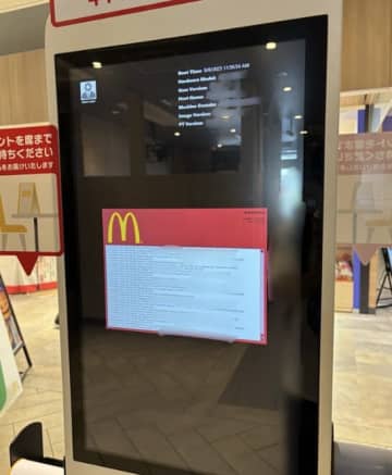 マクドナルドのセルフレジに現れた「macOS」そのユーモアに「起動音は『パラッパッパッパー』です」とユニークな声も
