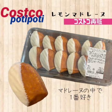 【コストコ】シェアして食べたい「大容量スイーツ」