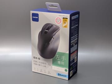 [本日の一品]右手が疲れた？　よろしい、ならば左手だ　サイズや接続方式が選べる左手5ボタンマウス