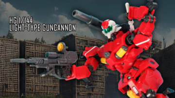 「HG 1/144 軽キャノン」レビュー【#ジークアクス】奪われたガンダムに代わり連邦軍の主戦力となったガンキャノンの量産型をHGキット化！