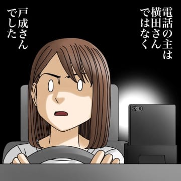【漫画】「そういうことか…」驚きの真相が明らかに【世にも奇妙ななんかの話 Vol.187】