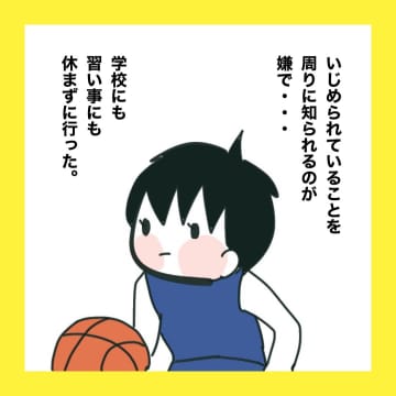 【漫画】音を上げないからいじめがエスカレート【娘をいじめた子の親から私もいじめられた Vol.38】