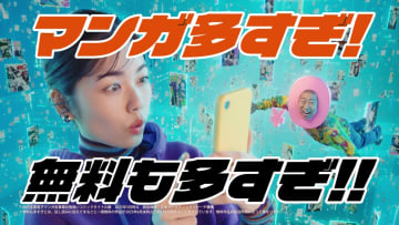 コミックシーモア新TVCM公開を記念して「魔入りました！入間くん」や「orange」などが24時間限定で全巻無料に！