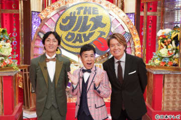 「モグモグGOMBO」22年ぶり復活！　日テレ系グルメ番組集結の「THEグルメDAY」開催