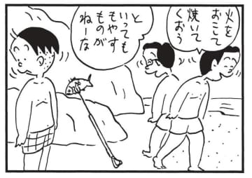 朝イチ更新！4コマ漫画『かりあげクン』魚を焼くための奇抜すぎるアイデア