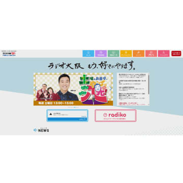 ラジオ大阪の経営リスクがドーナツ社との提携で浮上…株主代表訴訟騒動で明らかに