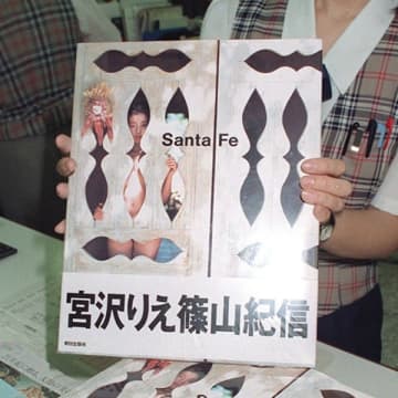 「時代に挑んだ男」加納典明（41）「お篠は『宮沢りえを脱がせたぜ』って子供みたいな…」【増田俊也 口述クロニクル】