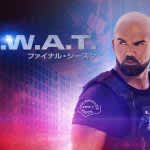 『S.W.A.T.』ファイナルシーズン、10月24日（金）より独占日本初放送！
