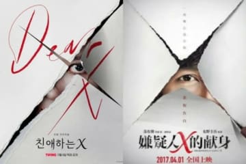 これはさすがに…韓国ドラマ、中国映画のポスター“パクり”騒動に結局