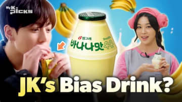 JUNG KOOK（BTS）＆JENNIE（BLACKPINK）もお気に入りの飲み物とは？…”1秒に12個売れる”バナナ牛乳