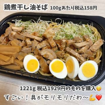 【コストコ】で買いたい「新商品」