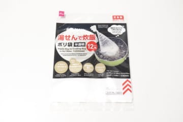 ダイソーさんは天才か！？袋に入れて湯せんするだけ！アウトドアやいざという時に役立つ便利な袋