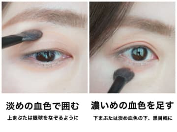目の縦幅を広げるのがポイント！若見え効果絶大なアイメイクテク3選