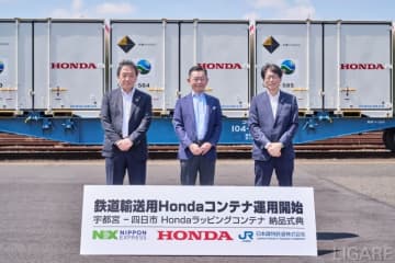 ホンダのEVバッテリーパック輸送モデル構築、日本通運とJR貨物協力