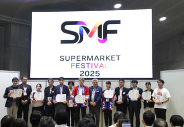 AJSが「AJS スーパーマーケット・フェスティバル2025」開催  約400人が参加