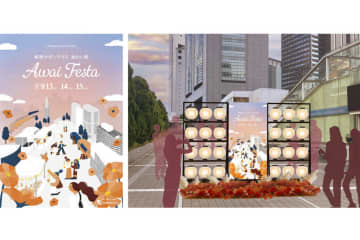 【新宿サザンテラス】都市型イベント『新宿サザンテラス あわい祭』が9月13日より開催！「夏から秋へのあわい(境目)」がコンセプト
