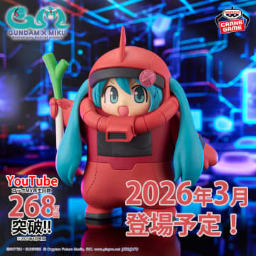 「ガンダム45周年×初音ミク」より「シャアザクぐるみ」プライズフィギュアが2026年3月登場