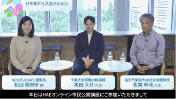 CSLベーリング、遺伝性血管性浮腫(HAE)オンライン市民公開講座 「主治医とともに歩むHAE」アーカイブを公開
