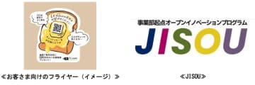 京王電鉄、ベーカリー＆カフェ「ルパ」で顧客の声を可視化する実証実験を開始