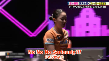 早田ひな・張本美和 初戦突破！ひなドライブ炸裂！実況驚くスーパプレー｜WTTチャンピオンズマカオ2025