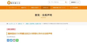 えん罪被害者を救済する「再審法改正」 “今秋”臨時国会での成立を求め、全国の弁護士会が声明