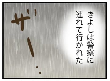 【漫画】20年後、元夫の訃報と手紙が届いた【エリート夫に浮気された話 Vol.109】