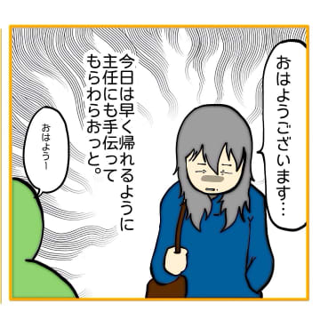 【漫画】主任がしばらく休む？ 逃げやがったな…【なんでもやります柳田さん Vol.67】