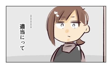【漫画】「適当にやればいい」が店長命令って？【バイト先で浮気現場に遭遇 Vol.15】