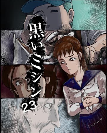 【漫画】死後も「普通に」ミシンのそばにいた…成仏できていない？【本当に体験した怖い話 Vol.59】