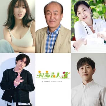 原嘉孝初主演映画『初恋芸人』、ヒロインに沢口愛華&共演に温水洋一・川上麻衣子・佐藤アツヒロ・六角慎司らが決定
