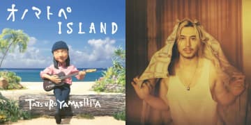 【Qobuzダウンロードランキング】山下達郎「オノマトペISLAND」が新たに1位！藤井 風『Prema』が続く