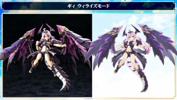 【#アルカナディア】ドラゴン型ディアーズ「ギィ」のウィライズモードが公開ノーマルモードから衣装が変化、巨大な翼をもった姿に