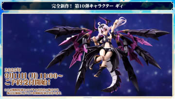 【#アルカナディア】プラモデル「ギィ」が9月11日より予約受付開始