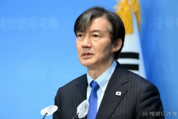 「性的不祥事被害者への攻撃はやめて」…曹国氏の政党“創立メンバー”が「離党」＝韓国
