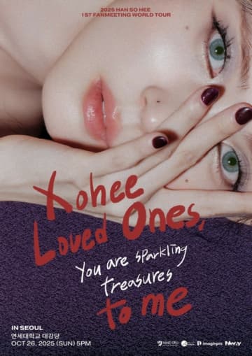 女優ハン・ソヒ、10月26日ソウルファンミ―ティング開催…本日チケット予約販売開始