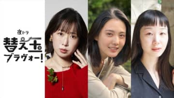 ラーメン×バレエ×女の友情を描くNHK夜ドラ『替え玉ブラヴォー！』26年1.5スタート　北香那×天野はな共演