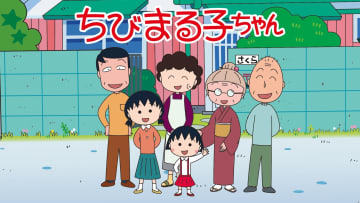 アニメ『ちびまる子ちゃん』放送35周年記念“35時間ノンストップ連続放送！ 9月13日よる7時 “「おどるポンポコリン」1時間耐久ナイト”⟪ABEMA⟫で＿