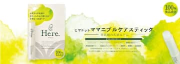 授乳期のママと赤ちゃんに、やさしい保湿ケア化粧品