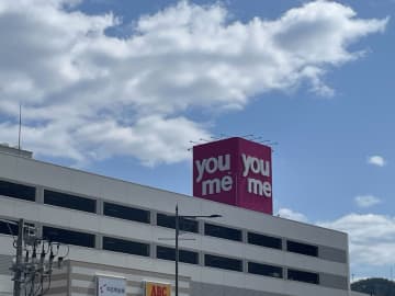 イズミ、PB商品の開発体制強化に向け「PB事業企画部」を新設